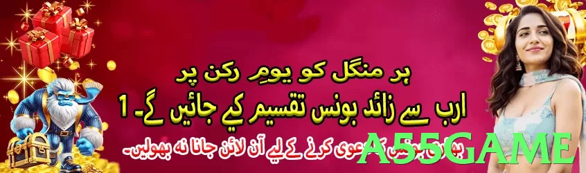 a55game Pakistan - 3