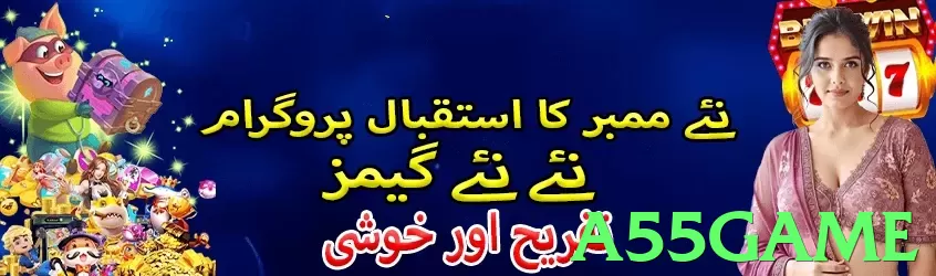 a55game Pakistan - 3